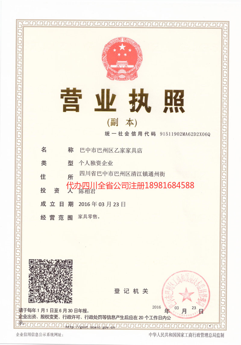 吉首吉首乙家家具店