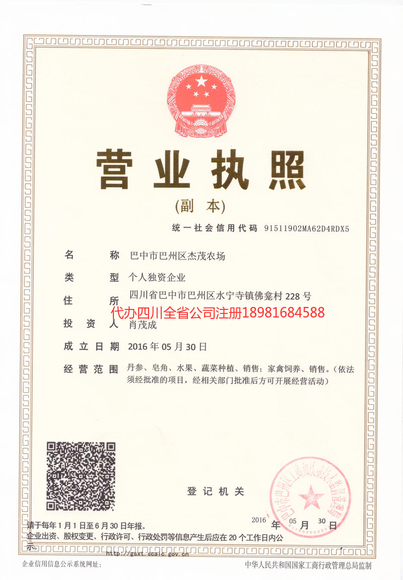 吉首吉首杰茂农场