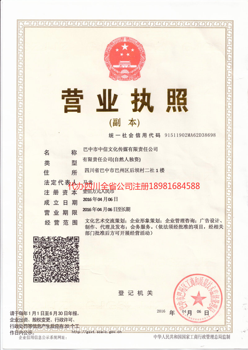 吉首吉首中信文化传媒有限责任公司